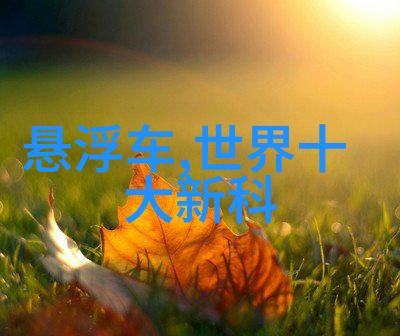 工业干燥设备的应用与发展趋势
