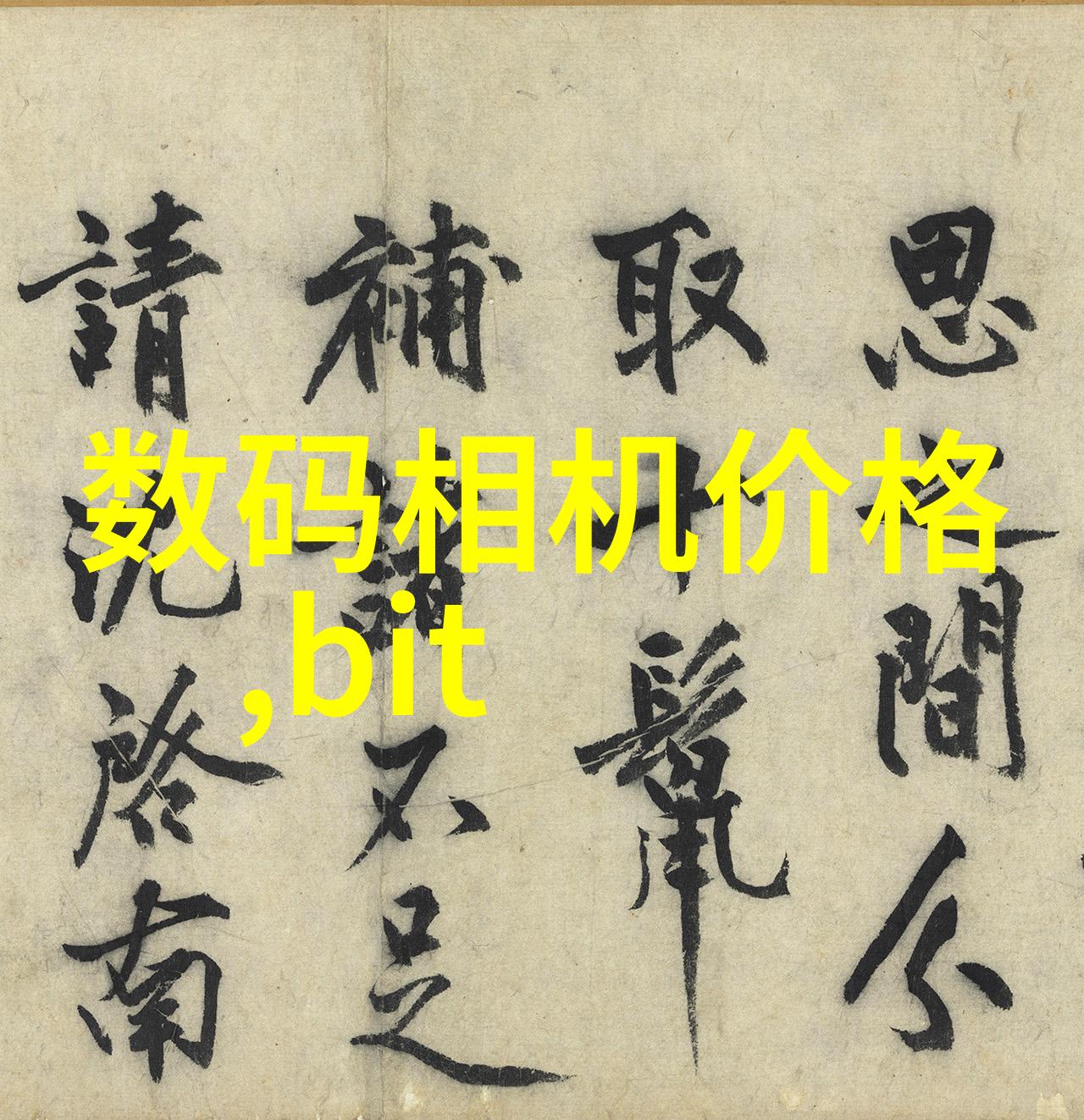 如何在制造业寒冬中抓住智能制造转型的机遇最新娱乐资讯上市公司分享工业互联网变革策略