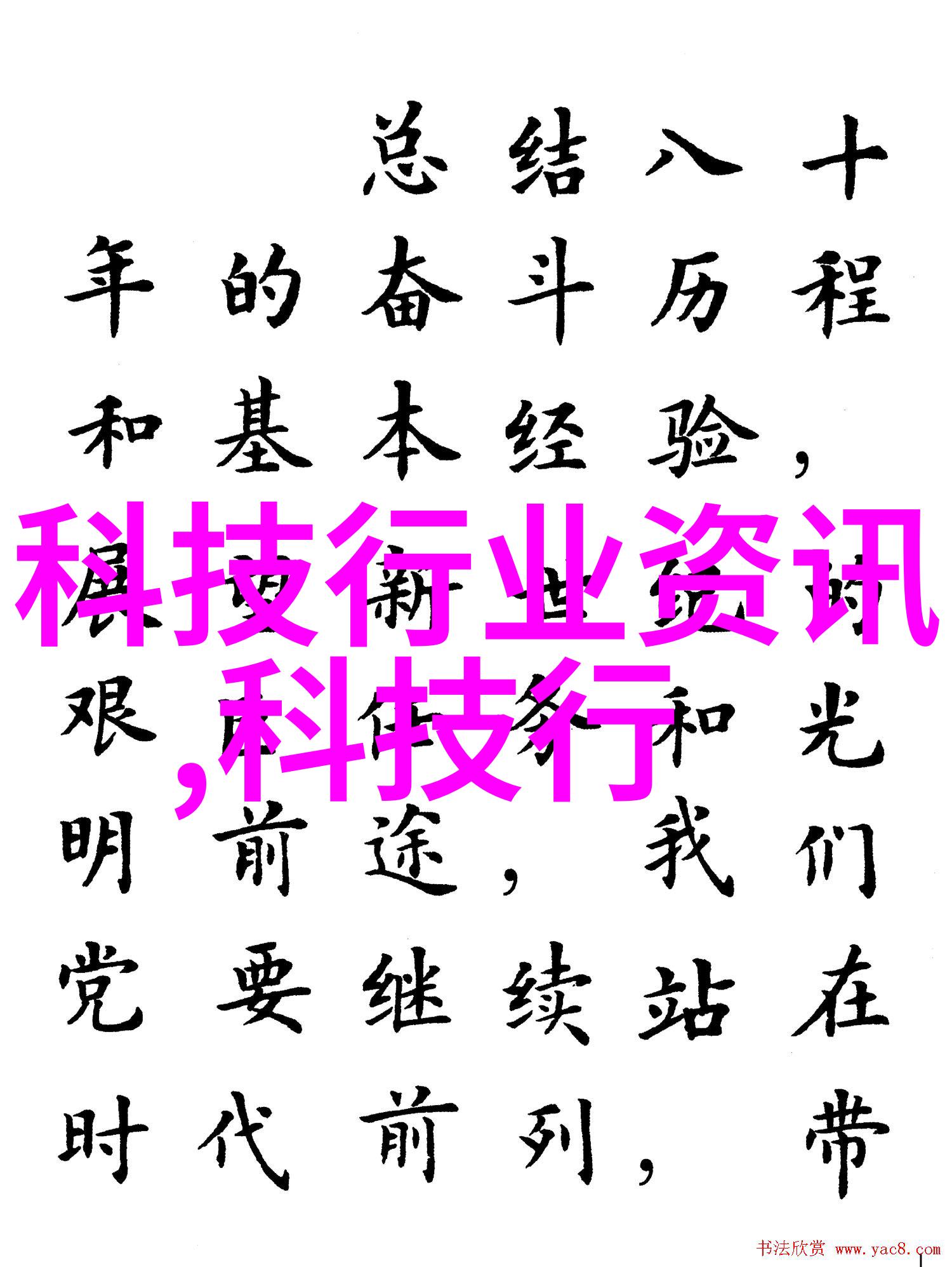 输送带铁甲巨龙的咆哮
