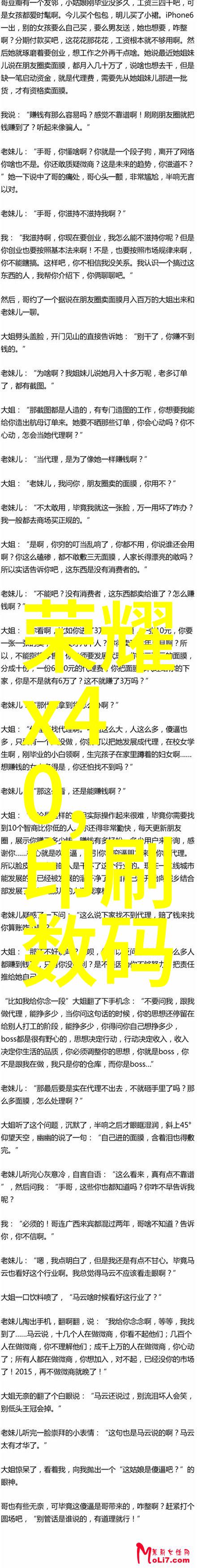 渺渺体育课夹按摩器跑步光阴 - 晨曦中的韵律渺小体育课上的按摩器奇迹