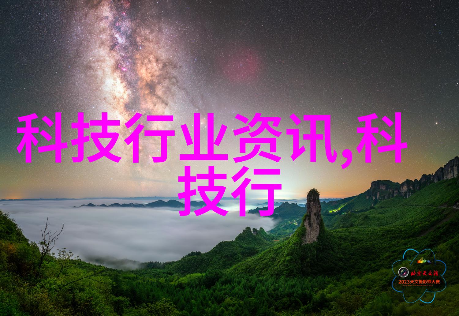 清澈源饮用水之安全守护者