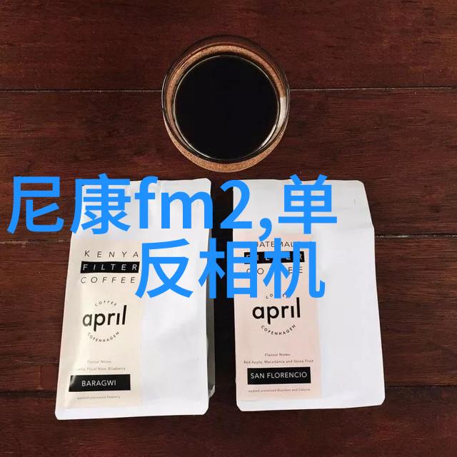 走进小米2017新品发布会体验未来科技生活方式