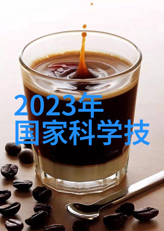 安全第一预防事故确保高效运行-针对复杂化学过程中使用的一种多功能系统如离心式气液分离等