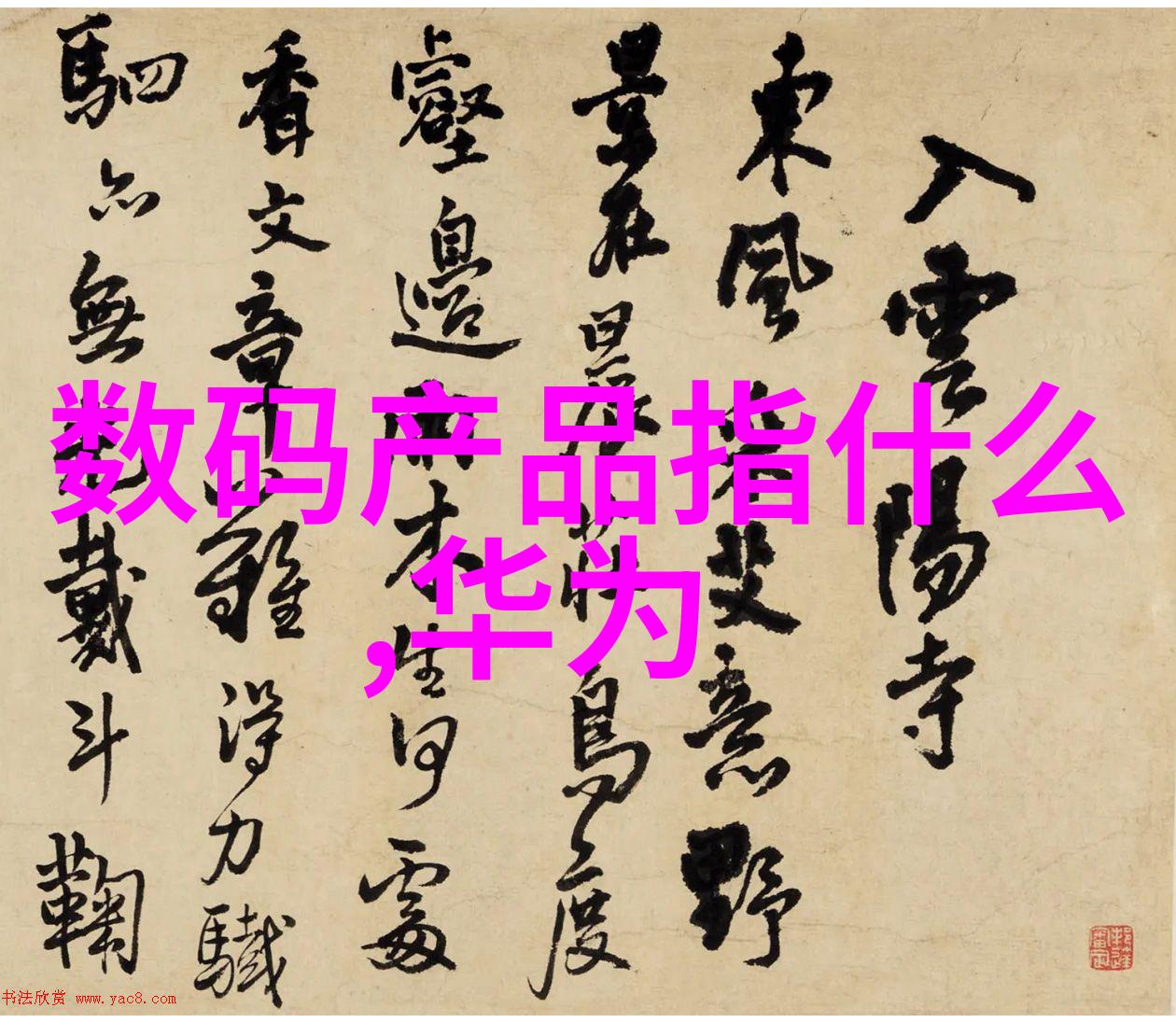 工业废气处理技术与环境可持续发展的探究