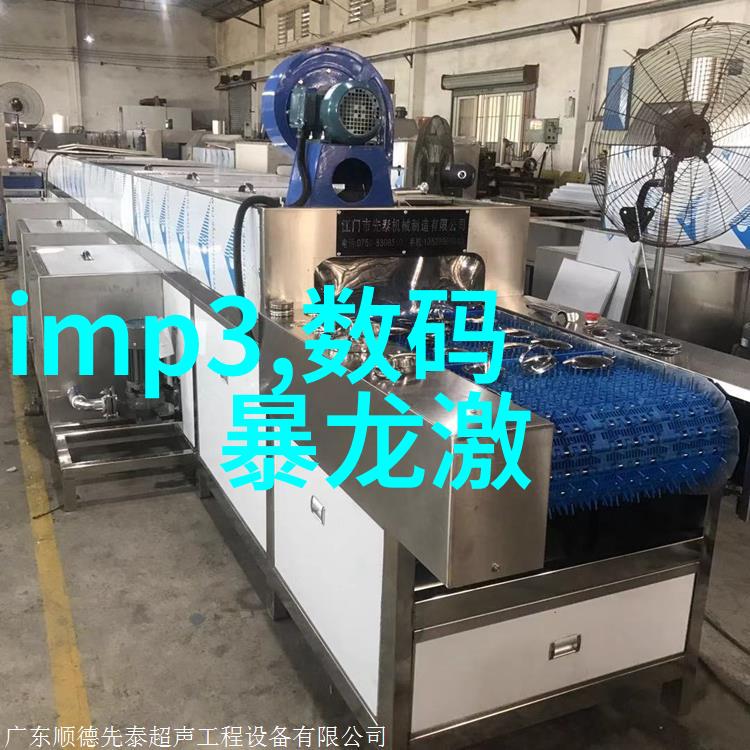微波杀菌机工作原理揭秘非离子化能转换与物质热效应