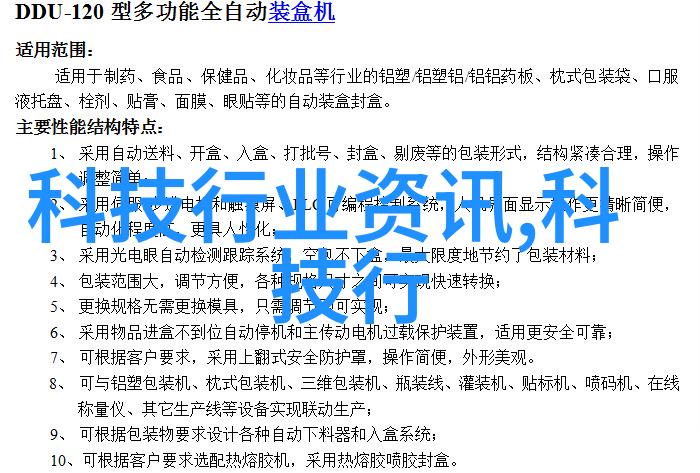 化工丸剂机械生产线的关键技术与应用