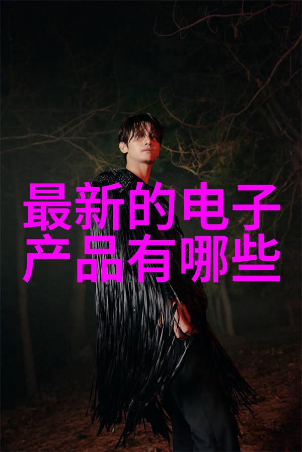 消毒剂中的关键成分氯乙醇的作用与安全性