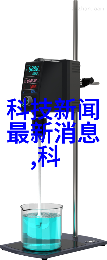 实验室高级仪器设备精密分析实验操作科研应用