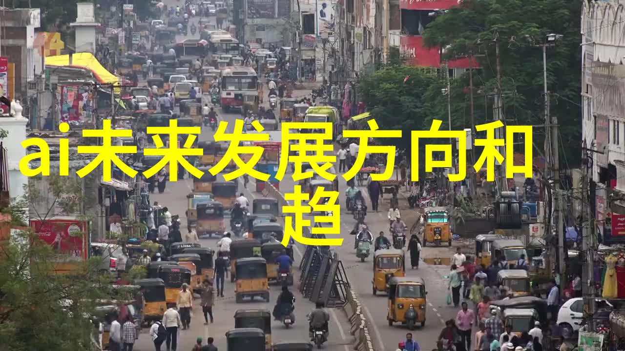 中国芯片业的挑战与机遇跨越世界差距的征程