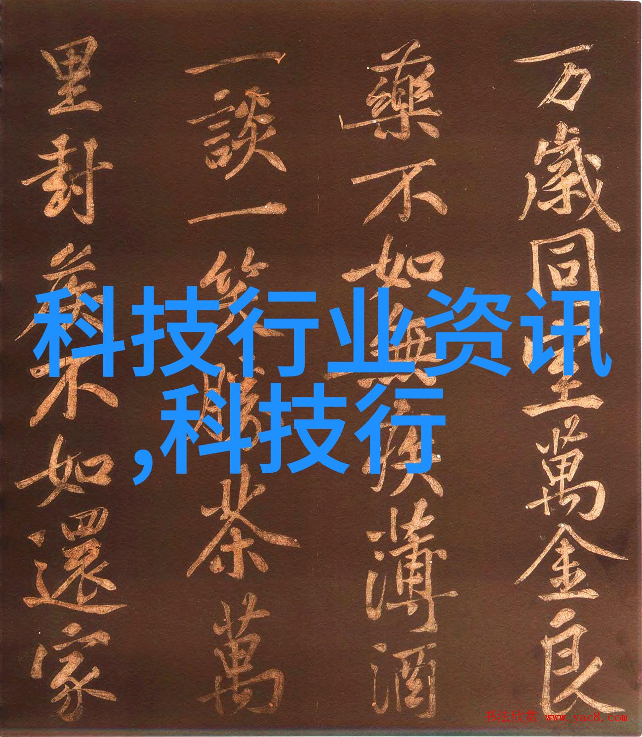 中兴应用商店繁星点点的数字荒漠