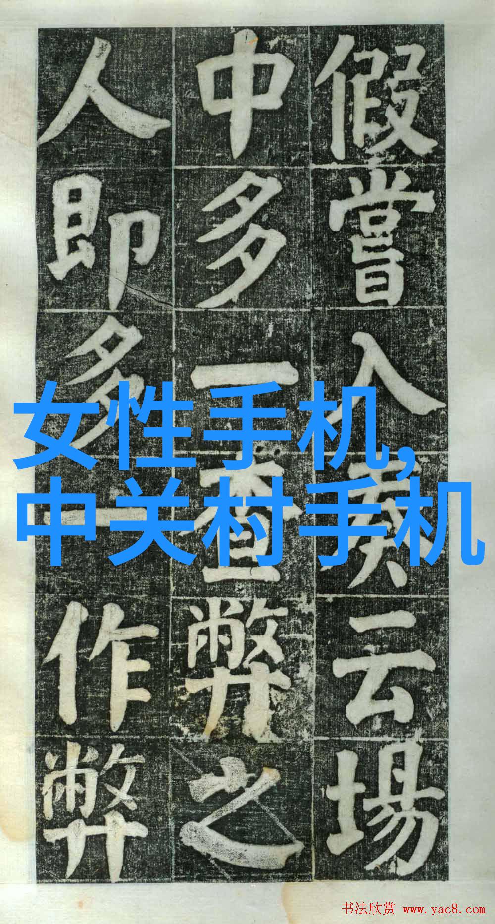 沥青之路从筑路材料到城市肌理的变迁