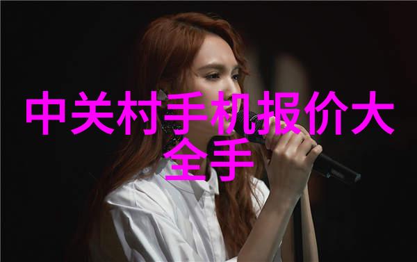 碳足迹的守护者排污许可证之谜