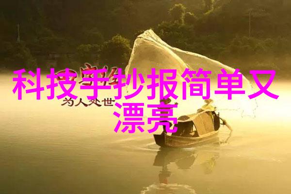 跨学科合作下的创新项目结合物理与生物科学研究新的多功能低温等离子物质