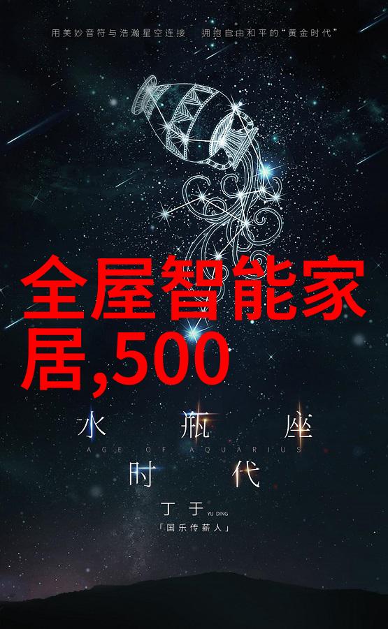样板房设计装修我来教你如何打造自己的小窝