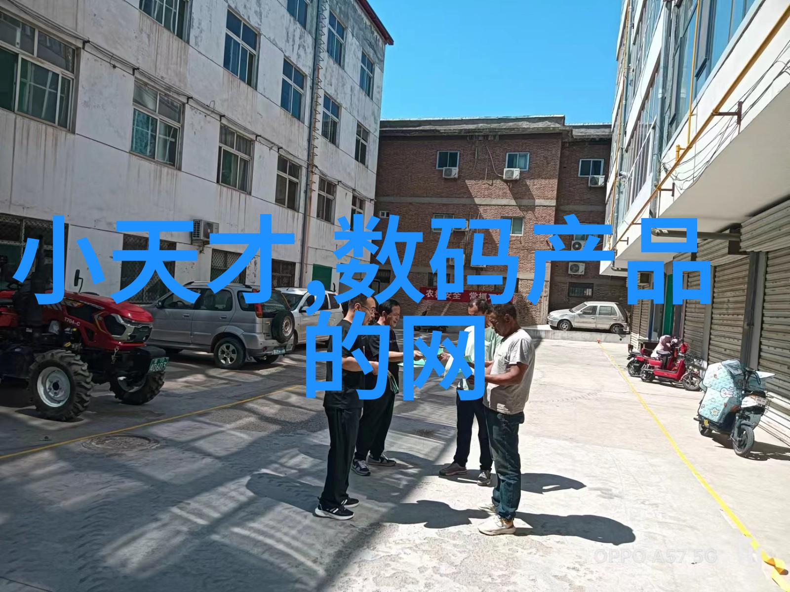 撞公主挑战有力的撞击公主游戏视频