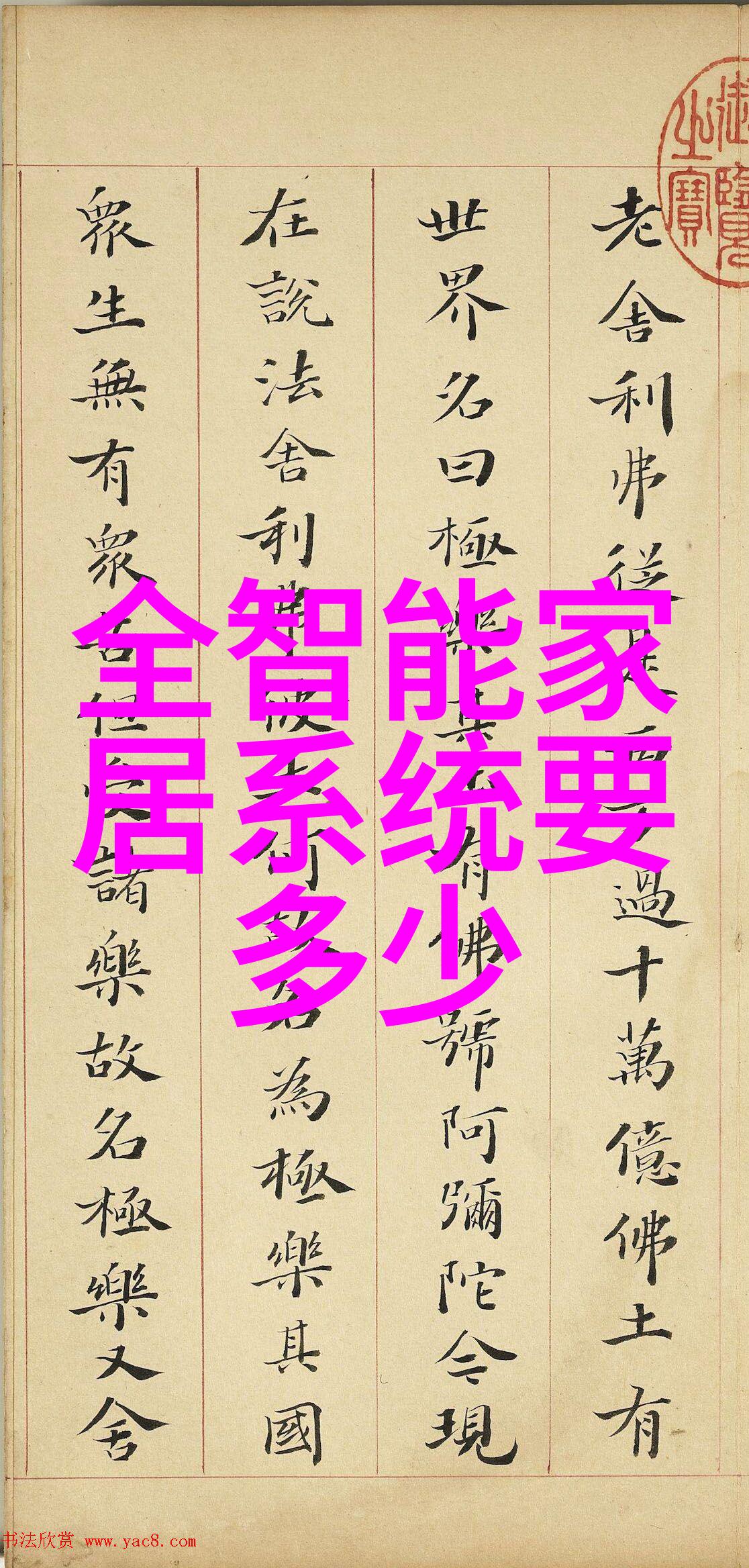 水之源巨龙泵站的守护者