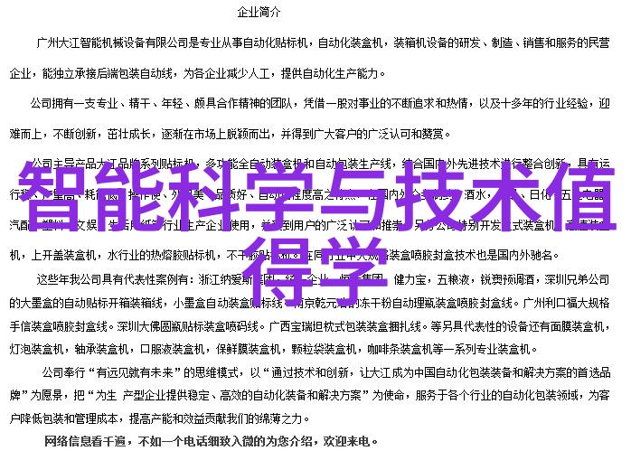 智能化技术如何改善电线电缆生产效率