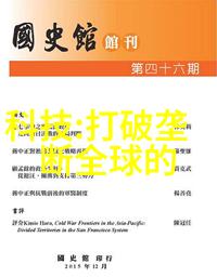 离心设备概述理解和应用的关键