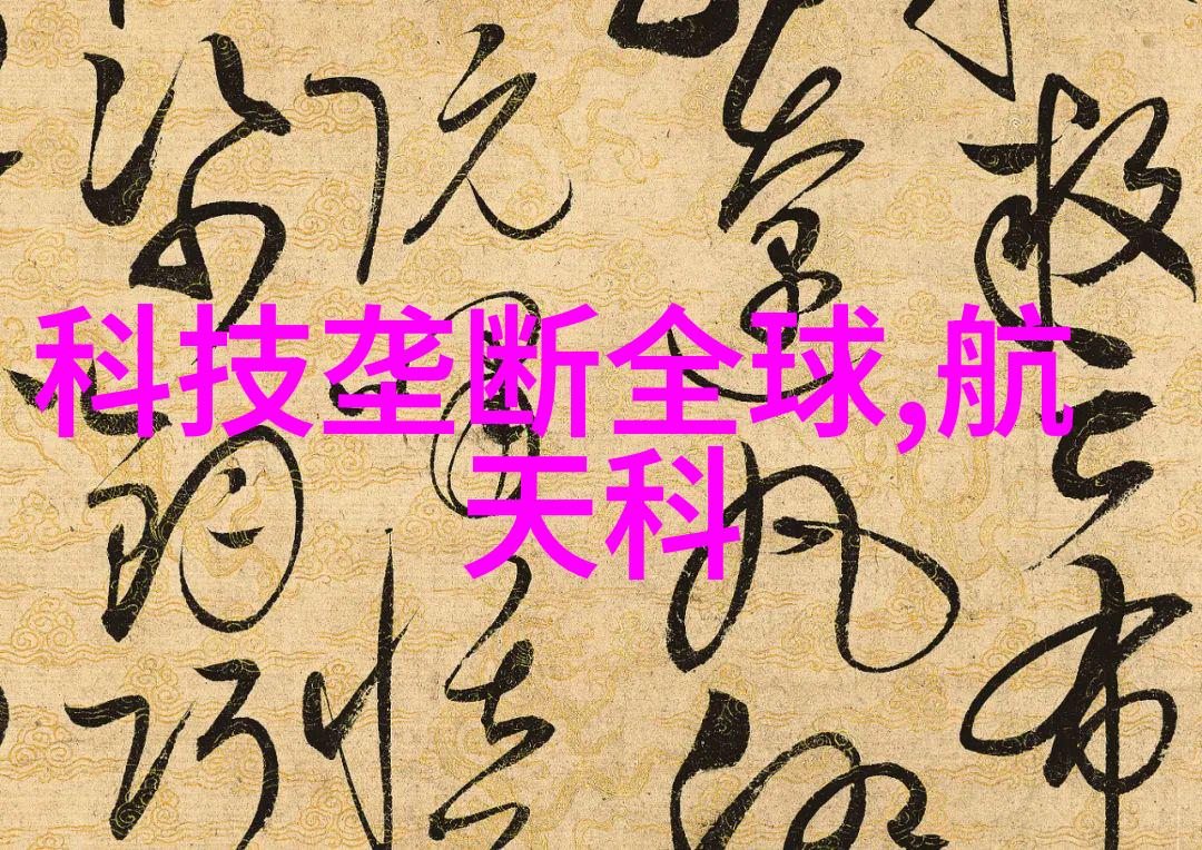蒸馏精华探索精馏塔的工作原理与操作流程