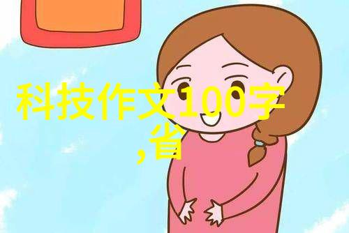 科学探究-微波杀菌的原理水分热能与物质振动