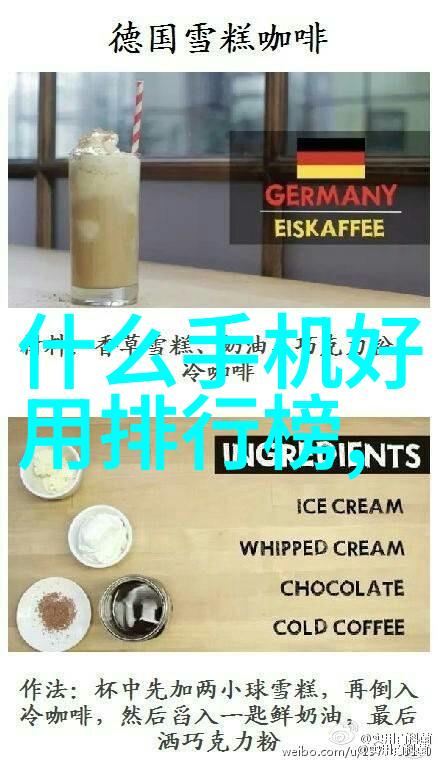 微波炉里的杀菌小英雄