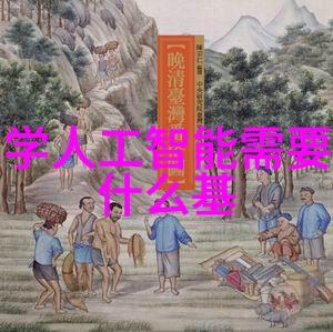 智能化财经新纪元人工智能区块链与大数据的融合未来