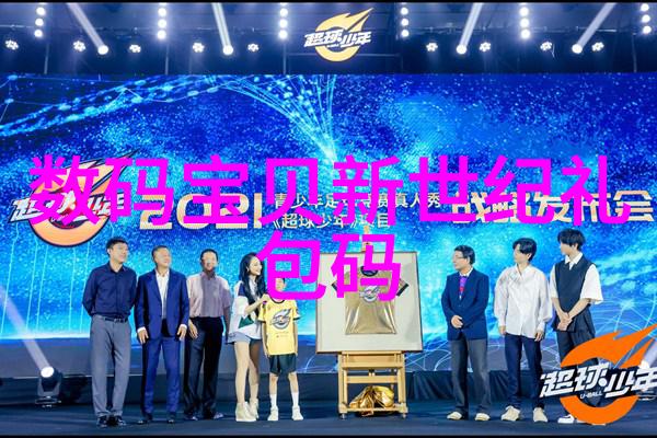 水净之谜一体化饮用水净化设备背后的神秘力量