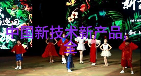 热流交响