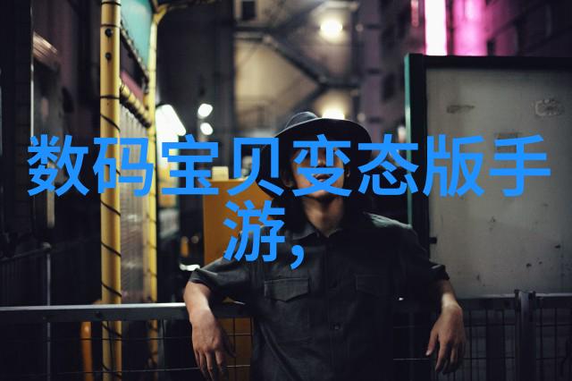 汉末的幸福生活三国演义中的豪门婚姻