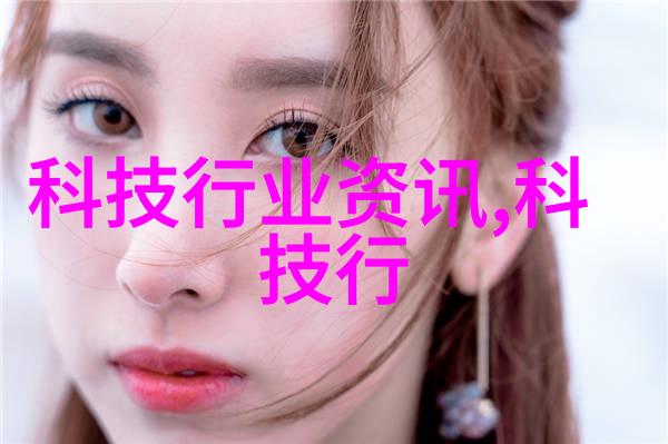 流变之舞固定床反应器的静动交响