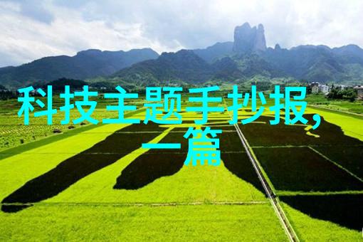 不锈钢材质大神秘宝典揭秘那些让厨房变得更酷的金属小精灵