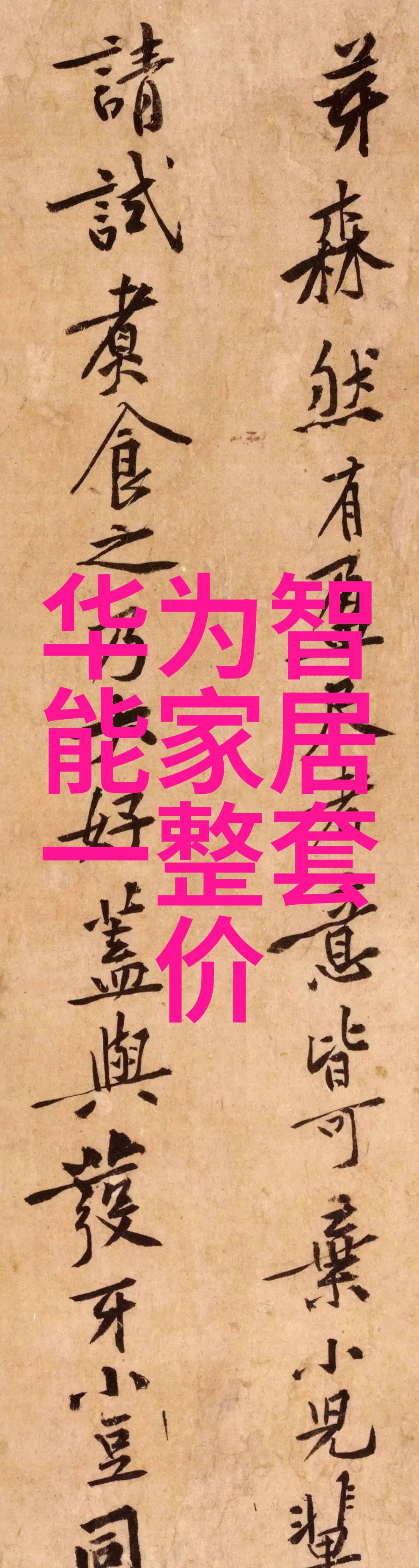PE排水管 - PE排水管的选择与安装确保家庭防水系统的完美运行