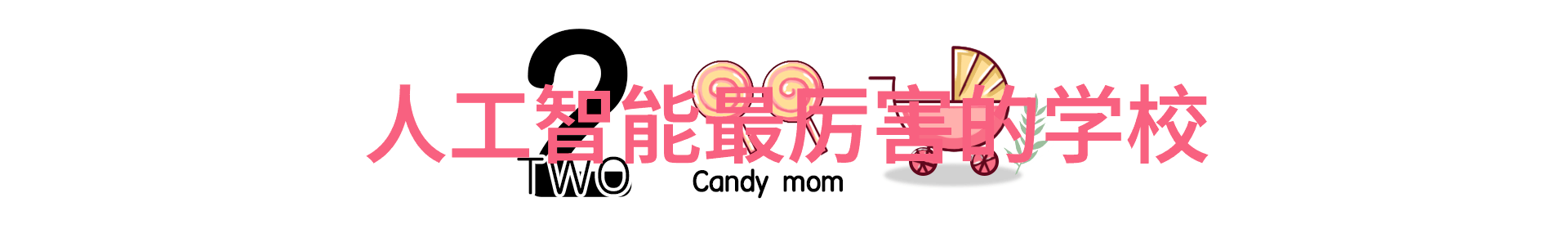 纤维艺术波纹填料的数学秘密