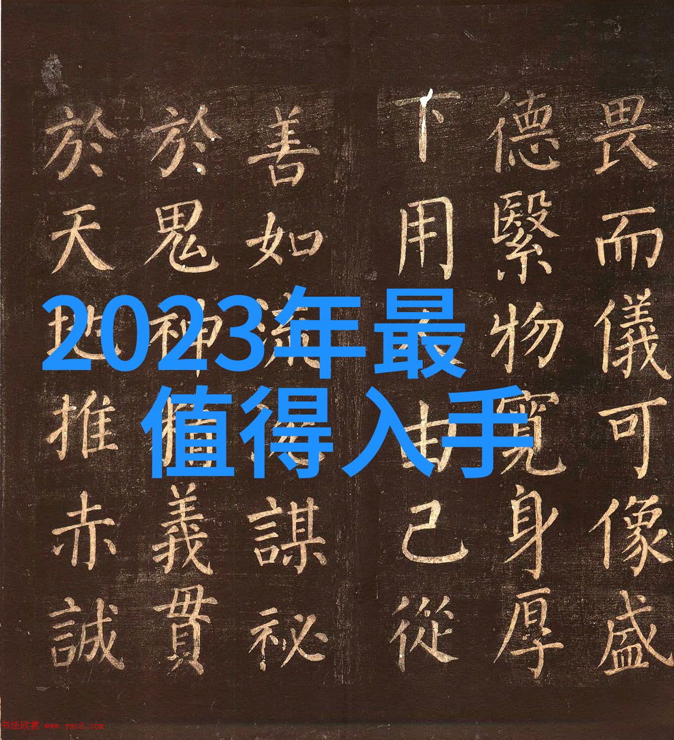 五牌一图揭秘古代中国的智慧之光