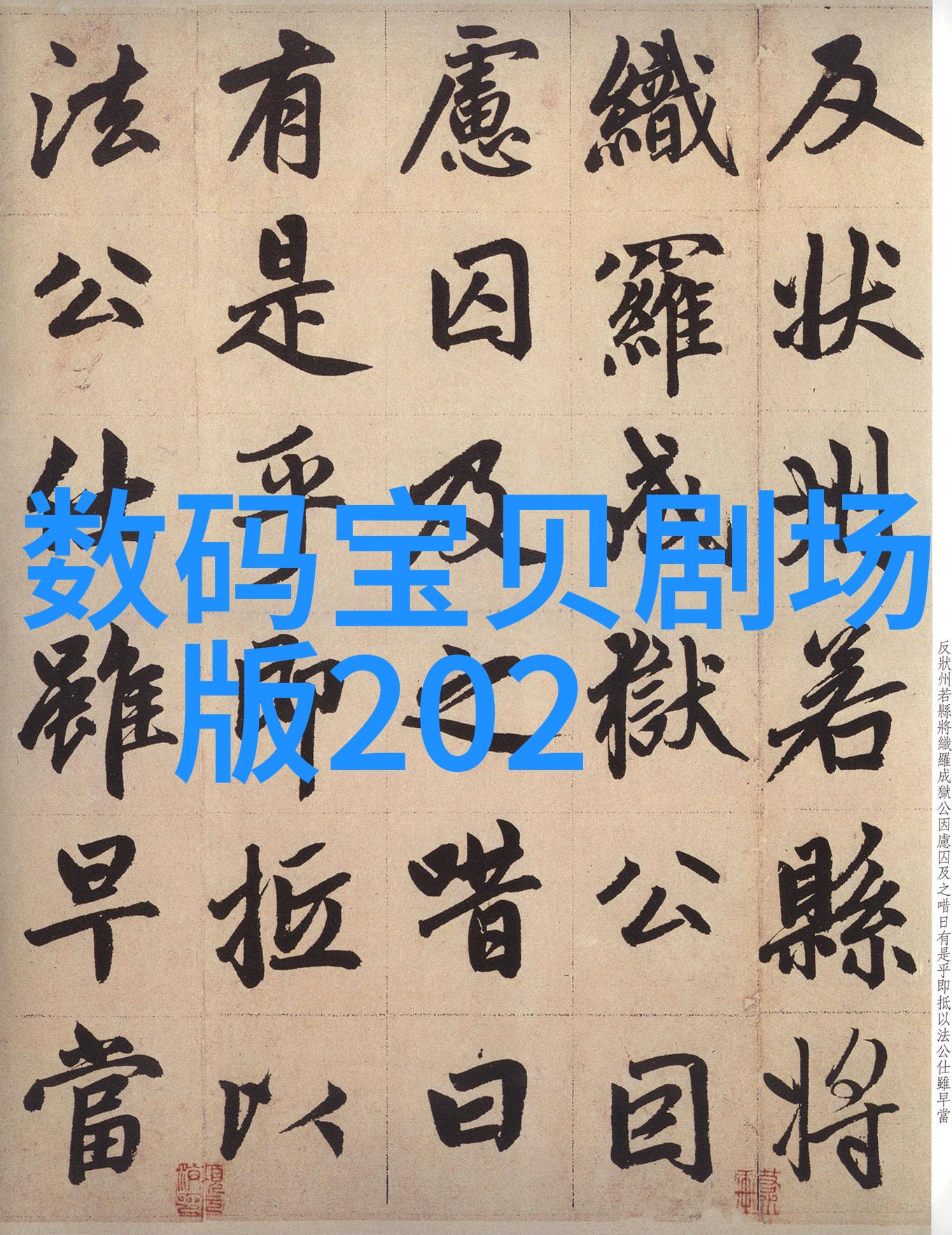 新品我刚看到的那些超酷的智能手表