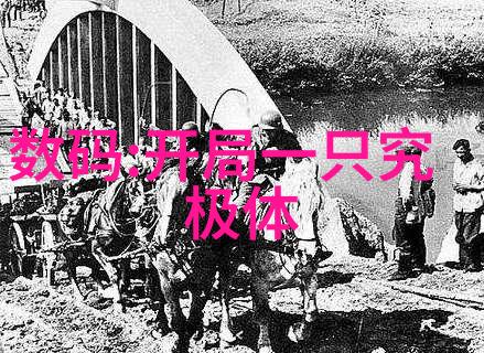 宝鉴天下探索古代文物的奥秘