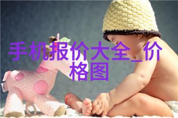化学大师的秘密花园揭秘一般化学品的五彩缤纷世界