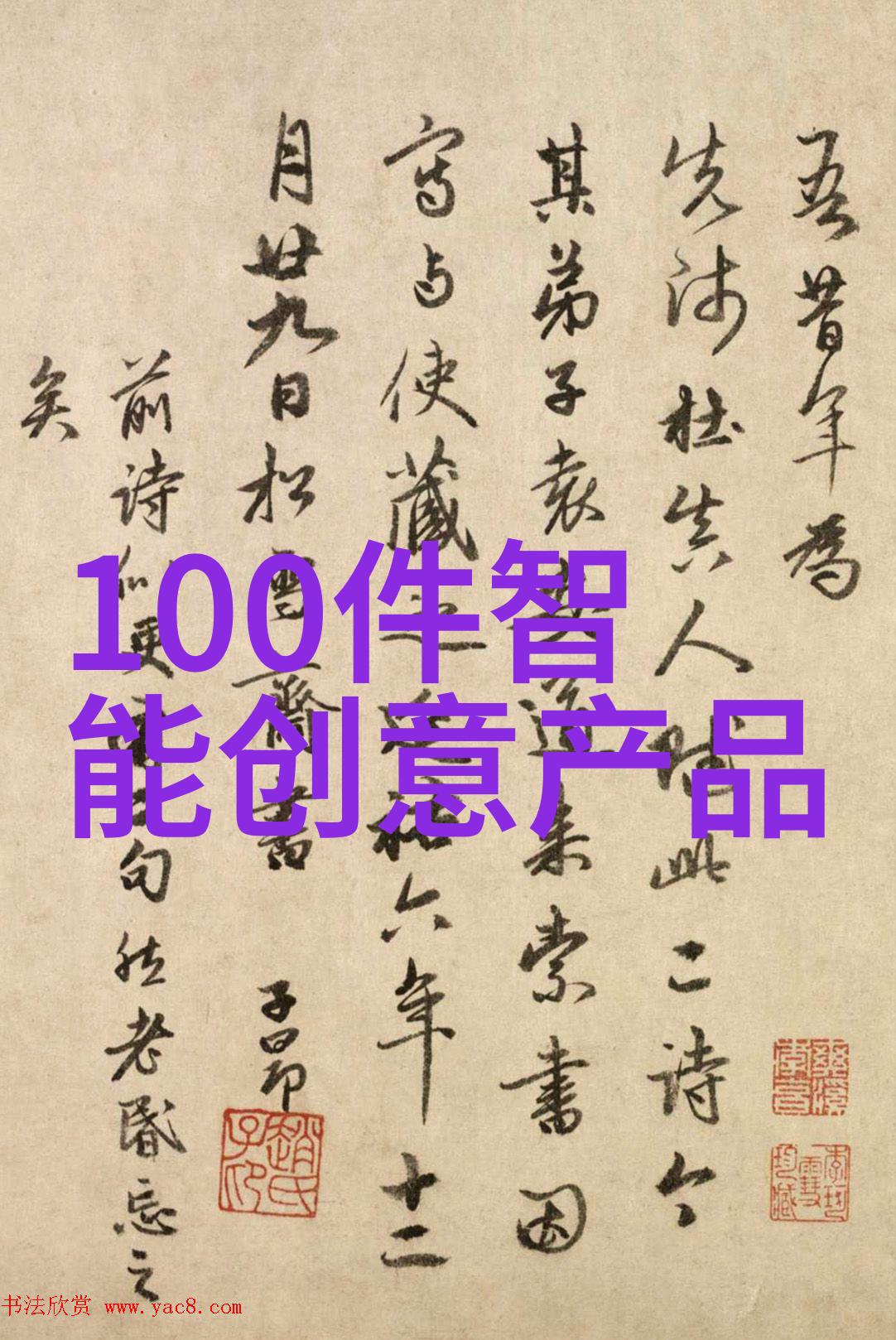 沉香豌豆传统药材与现代食用之美