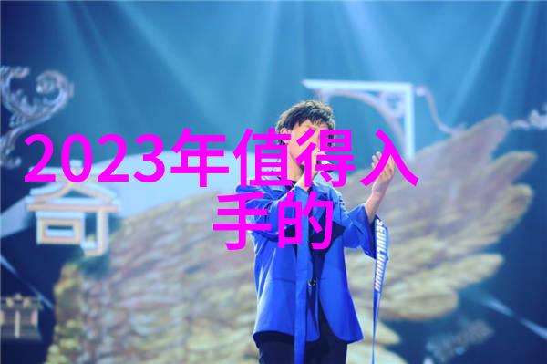 市场巨擘揭秘上市公司超市的精英行列