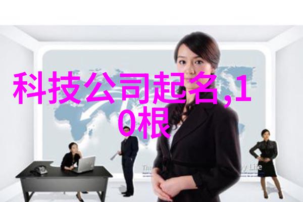 探索生物实验室的设备世界从基础到高端