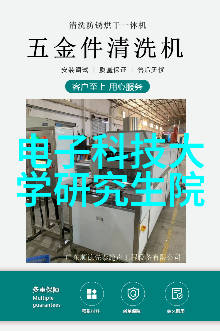 探秘科学实验室的精灵dds-11a电导率仪的神奇世界