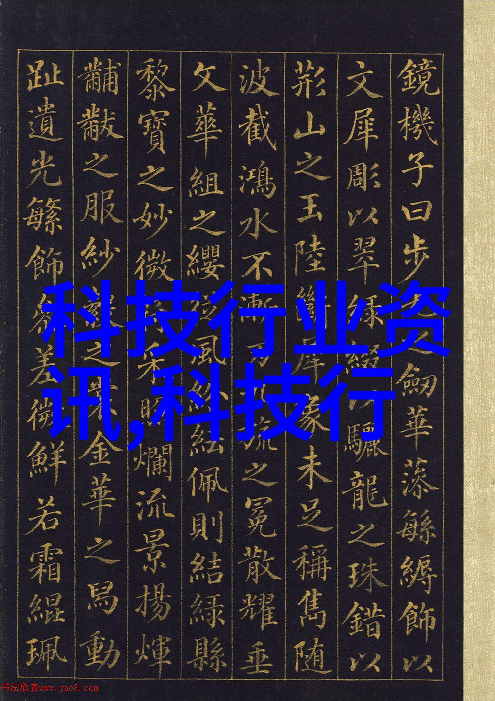 水电施工-河流之声探索水力发电工程的奥秘