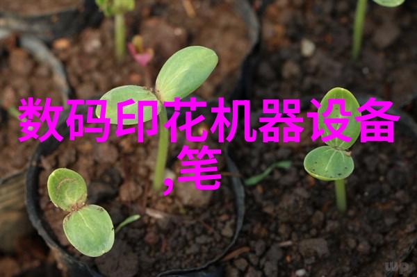 化学反应中的呼吸制药用气设备的奥秘