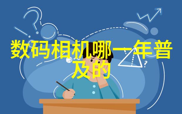 数字之浪科技发展的海洋篇章