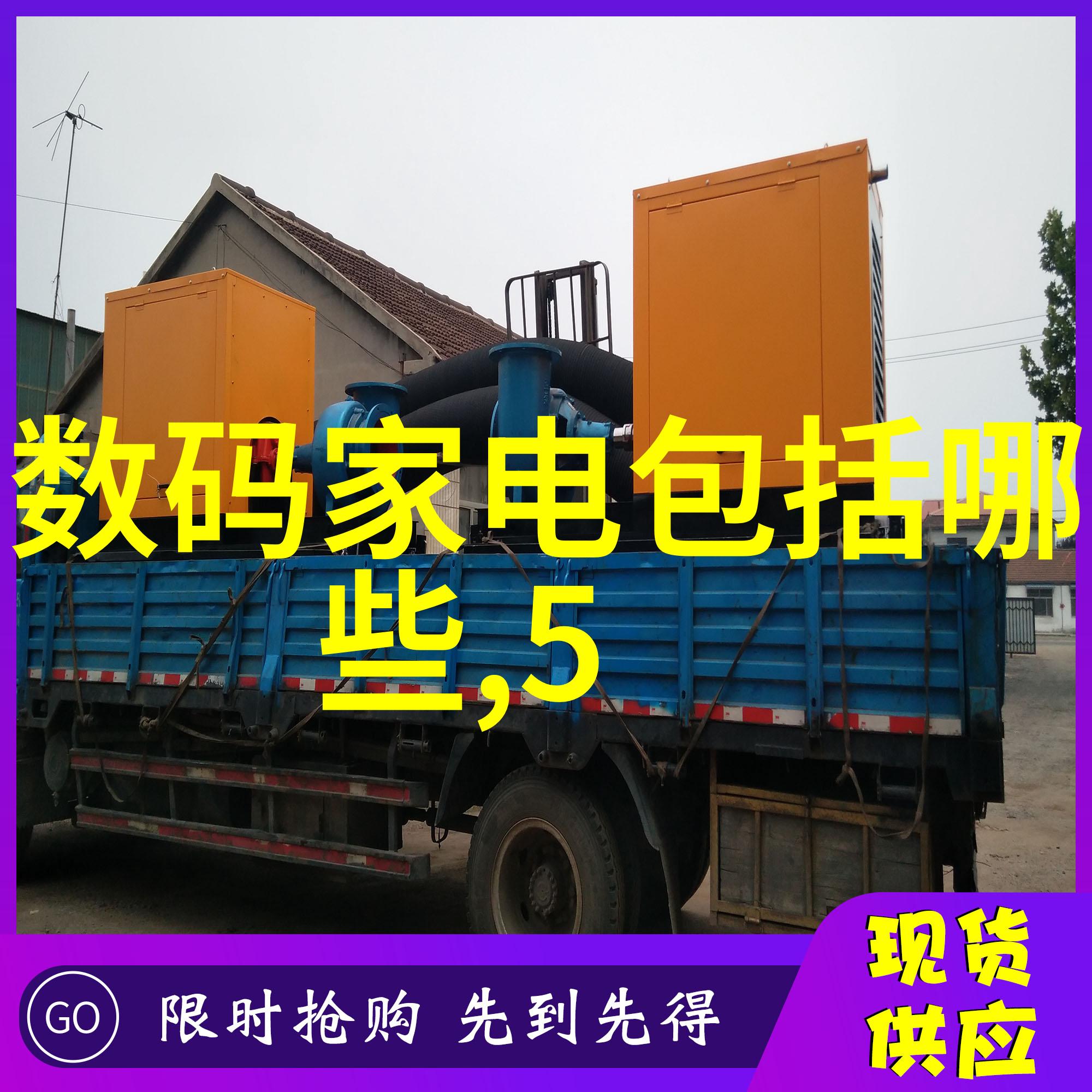 粉碎新纪元超微设备的奇迹之作