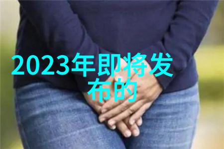 专利信息检索系统的智能化升级与应用前景