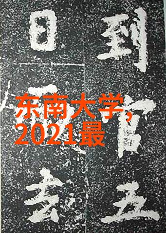 皮带输送机的秘密生活背后的故事与前台笑容