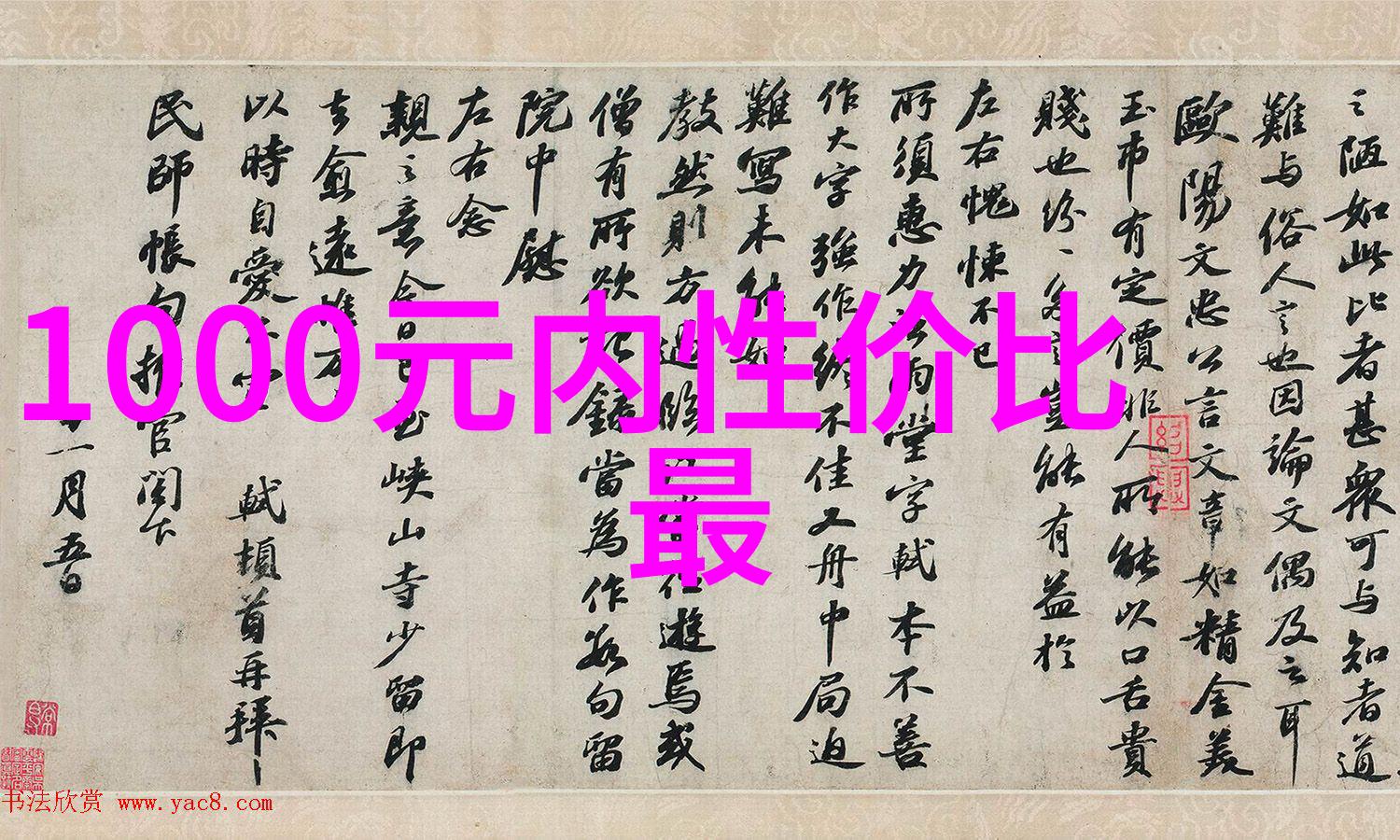 黑儒传txt下载我这就教你怎么干