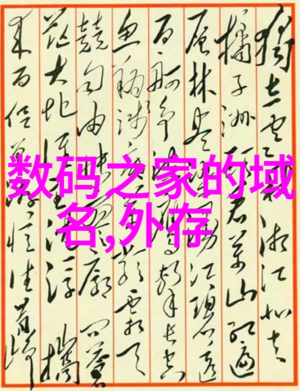 实验室-详尽的实验室仪器设备清单确保科学研究的顺利进行