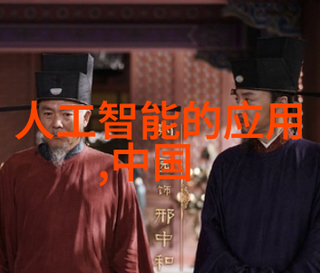 智慧的奥秘智能与其背后的哲思